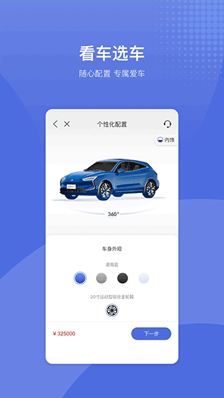 截图2